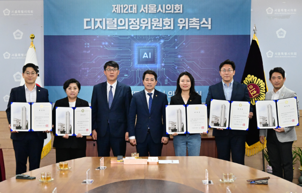 임만균 서울특별시의회 의장(왼쪽에서 네 번째)이 20일(목) ‘디지털 의정위원회’ 신규 위원 위촉식을 갖고 기념사진을 촬영하고 있다./서울특별시의회