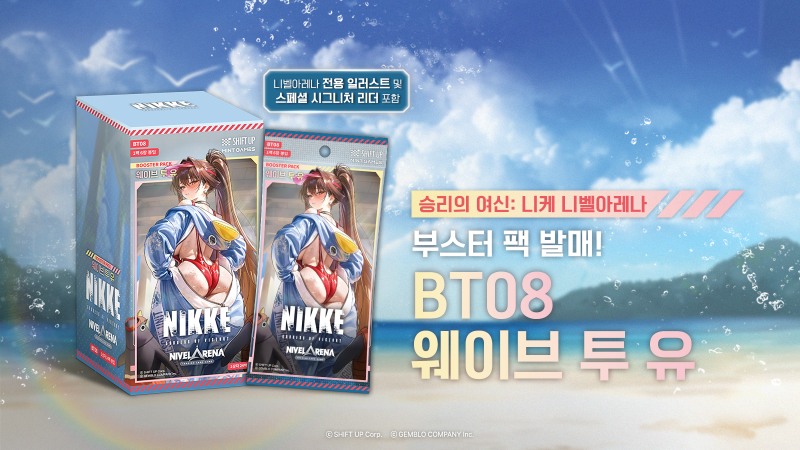 '승리의 여신: 니케'를 주제로 한 새로운 부스터 팩이 출시된다(제공=젬블로컴퍼니).