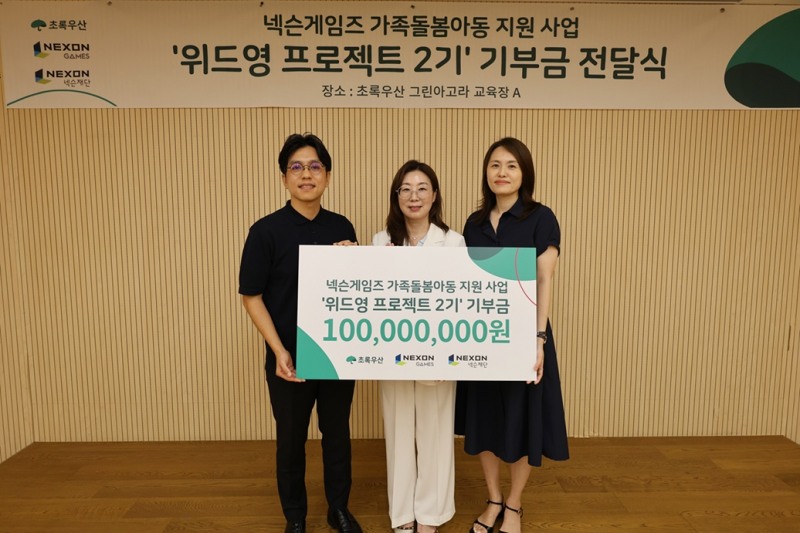 넥슨게임즈가 넥슨재단과 함께 '위드영 프로젝트 2기'에 1억 원을 기부했다(제공=넥슨게임즈).