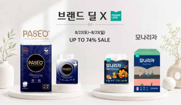 사진자료: 모나리자 네이버 브랜드딜 프로모션