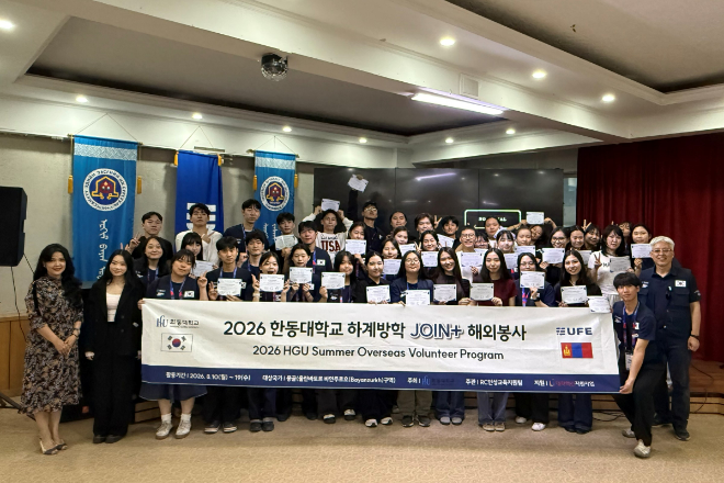 '2026년 한동대학교 JOIN+ 해외봉사단'이 몽골 현지 대학 University of Finance and Economics(UFE) 관계자들과 함께 발대식 기념촬영을 하고 있다. (사진제공=한동대)