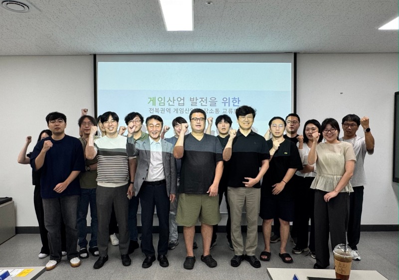 전북권역 게임산업 현장 소통 교류회가 개최됐다(제공=한국게임산업협회).