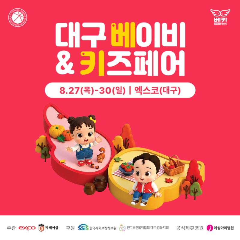 사진 제공: ㈜메쎄이상