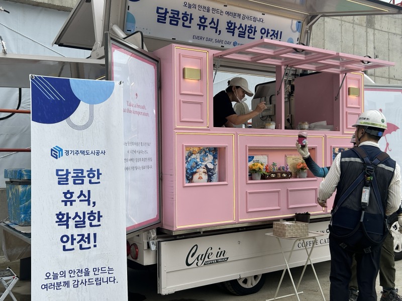 간식차 모습. /GH