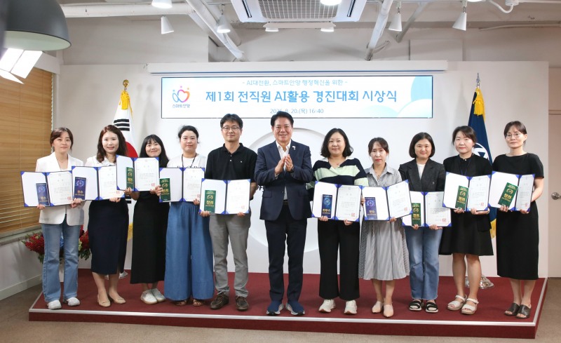 최대호 안양시장(가운데)이 ‘제1회 전 직원 인공지능 활용 경진대회’수상자들과 기념촬영을 하고있다. /안양시
