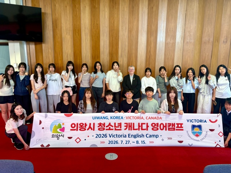 의왕시 청소년 캐나다 영어캠프