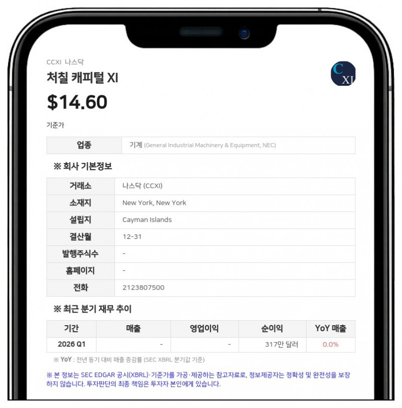 아질리티 로보틱스 CEO '올 가을 미국 첫 공개 상장 휴머노이드 기업 될 것'