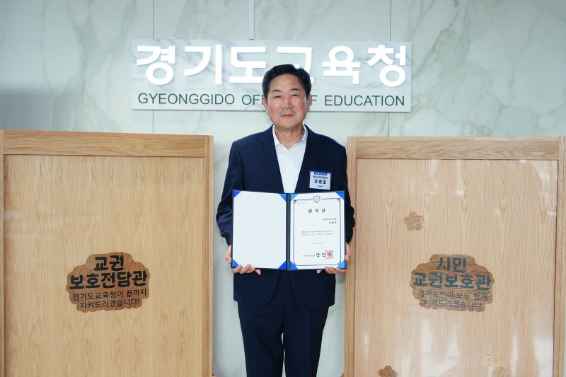 조용호 오산시장이 명예교권보호전담관 위촉장을 들고 기념촬영을 하고있다. /페북 캡처