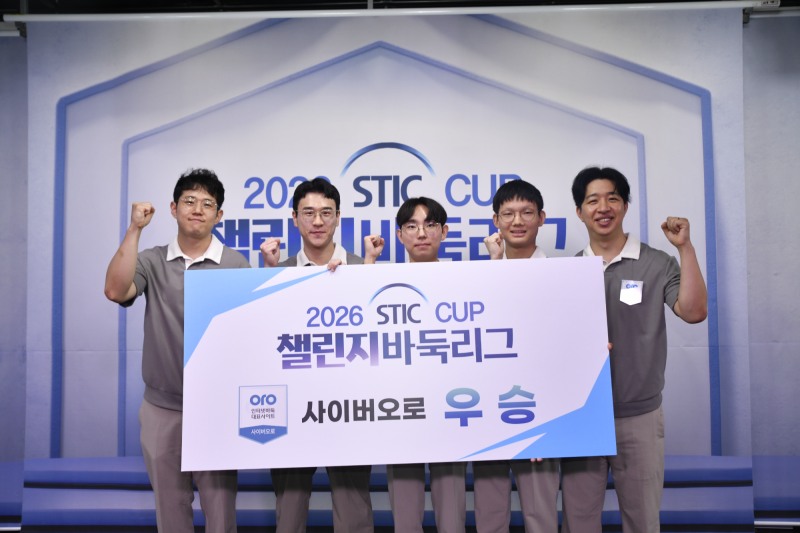 사이버오로가 챌린지 바둑리그에서 2연패를 달성했다. / 사진=연합뉴스