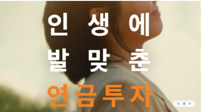 미래에셋자산운용 광고 캡쳐. 사진=미래에셋자산운용