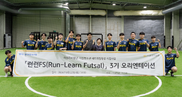 자립 먼저 경험한 청년이 멘토로…'런런 FS' 3기 시작