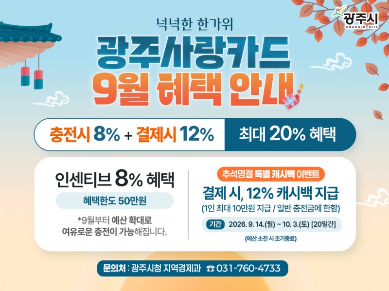 /광주시
