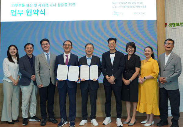 사회연대은행-인모스트투자자문 기부 문화 확산 및 사회적 가치 창출을 위한 업무 협약체결 출처: 사회연대은행