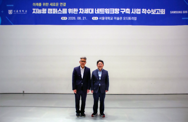 자료=삼성SDS 제공