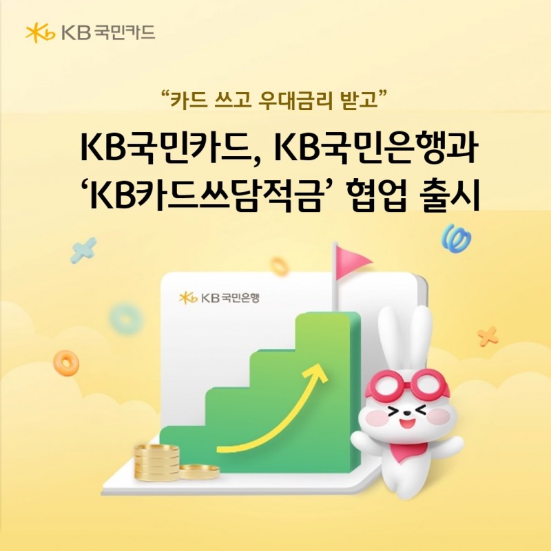 /KB국민카드