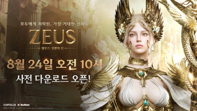 컴투스 블록버스터 MMORPG ‘제우스: 오만의 신’ D-2 사전 다운로드 돌입