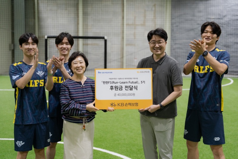 지난 22일 경기도 고양시 어썸타운 연수원에서 열린 KB손해보험 자립준비청년 지원사업 '런런 FS(Run Learn Futsal)' 3기 오리엔테이션에서 KB손해보험 김규동 ESG상생금융Unit장(오른쪽 두 번째)과 홀트아동복지회 신미숙 회장(왼쪽 세 번째)이 후원금 전달식 후 참가자들과 기념촬영을 하고 있다./KB손해보험