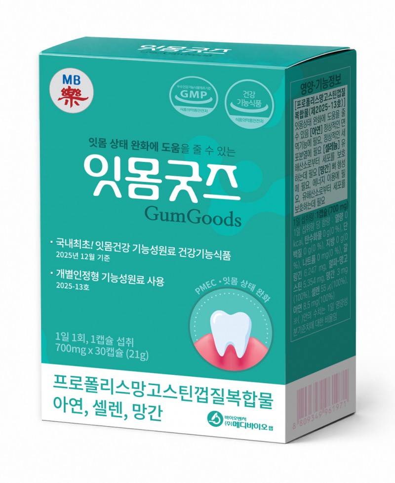 메디바이오랩, 임상 검증 거친 '잇몸굿즈’로 구강 건강 시장 선도