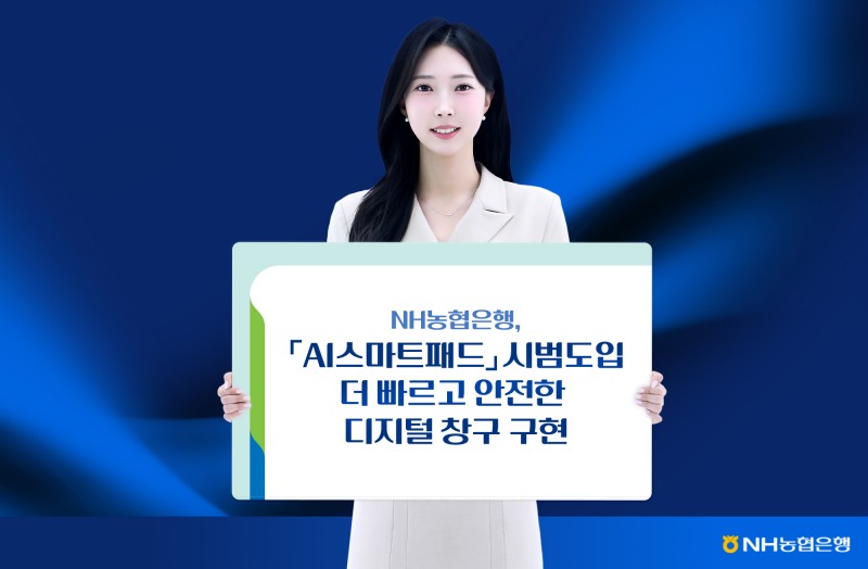 /NH농협은행