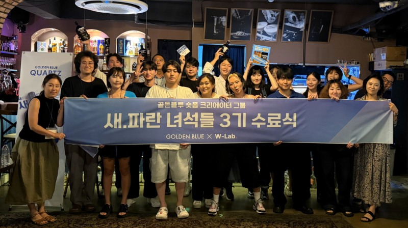 /골든블루