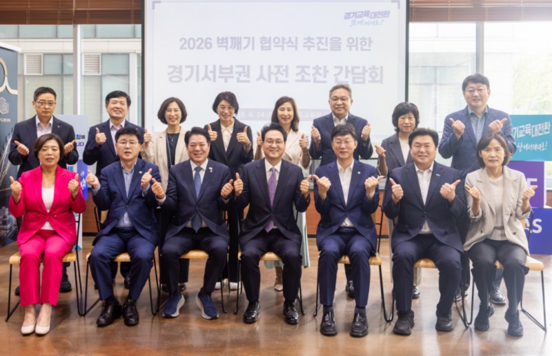 경기 서부권 자치단체장과 조찬 간담회