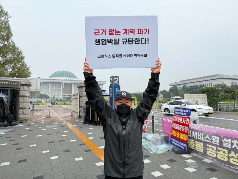 /조이웍스