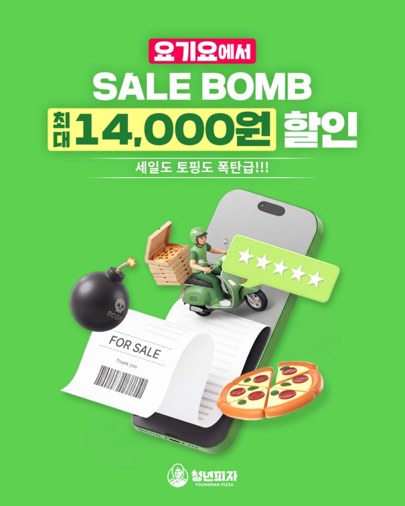 이미지 = 청년피자
