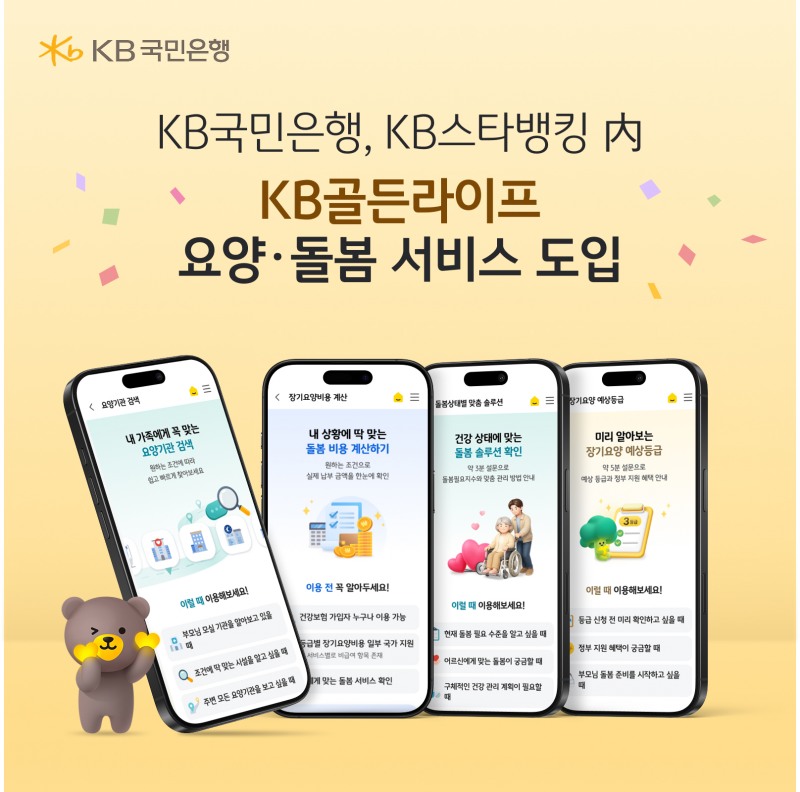 /KB국민은행