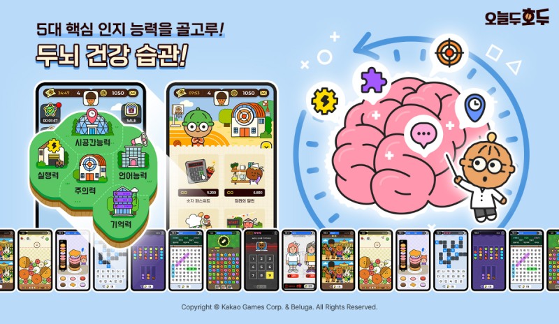 (제공=카카오게임즈).