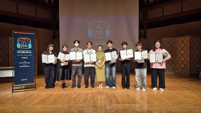 지난 21일, '2026 국악 디지털 사운드 랩 시상식' 단체사진. (사진제공=국립국악원)