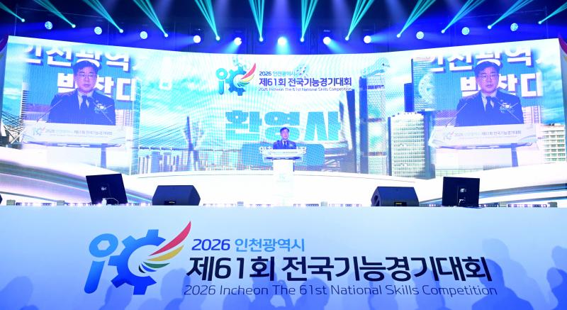 박찬대 인천시장이 24일 송도컨벤시아에서 열린 '2026 인천광역시 제61회 전국기능경기대회'에서 환영사를 하고 있다./인천시