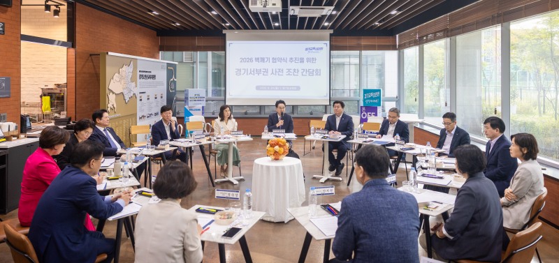 ‘권역별 벽깨기 조찬 간담회’모습. /경기도교육청