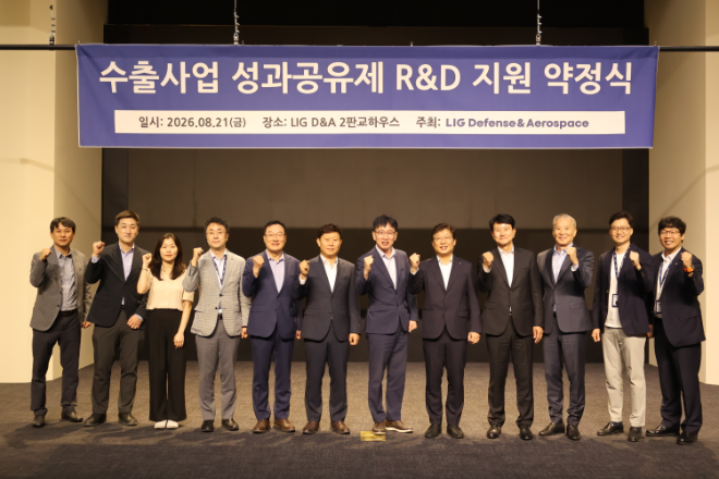 차상훈 LIG D&A 기업지원부문장(오른쪽 다섯째) 등 참가자들이 LIG넥스원이 21일 2판교하우스에서 개최한 ‘수출성과 공유를 위한 R&D 지원금 약정식’에서 기념촬영을 하고 있다. 사진= LIG D&A
