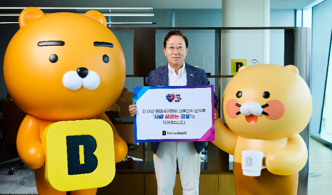 자료=카카오뱅크 제공