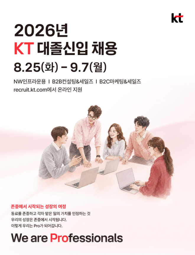 자료=KT 제공