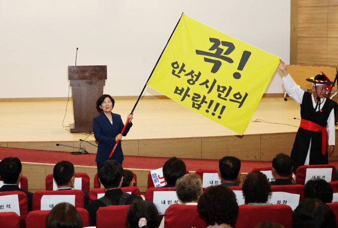 김보라 안성시장이 13일 중부권 광역급행철도(JTX) 추진 촉구 토론회에 참석, 안성시빈듸 바람이 담긴 깃발을 흔들고 있다. /안성시