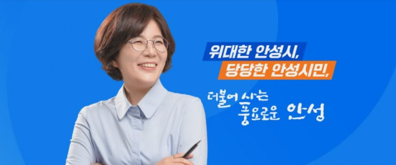 김보라 안성시장의 민선 9기 시정목표. /안성시