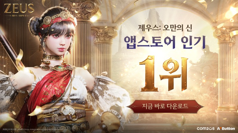 (제공=컴투스).