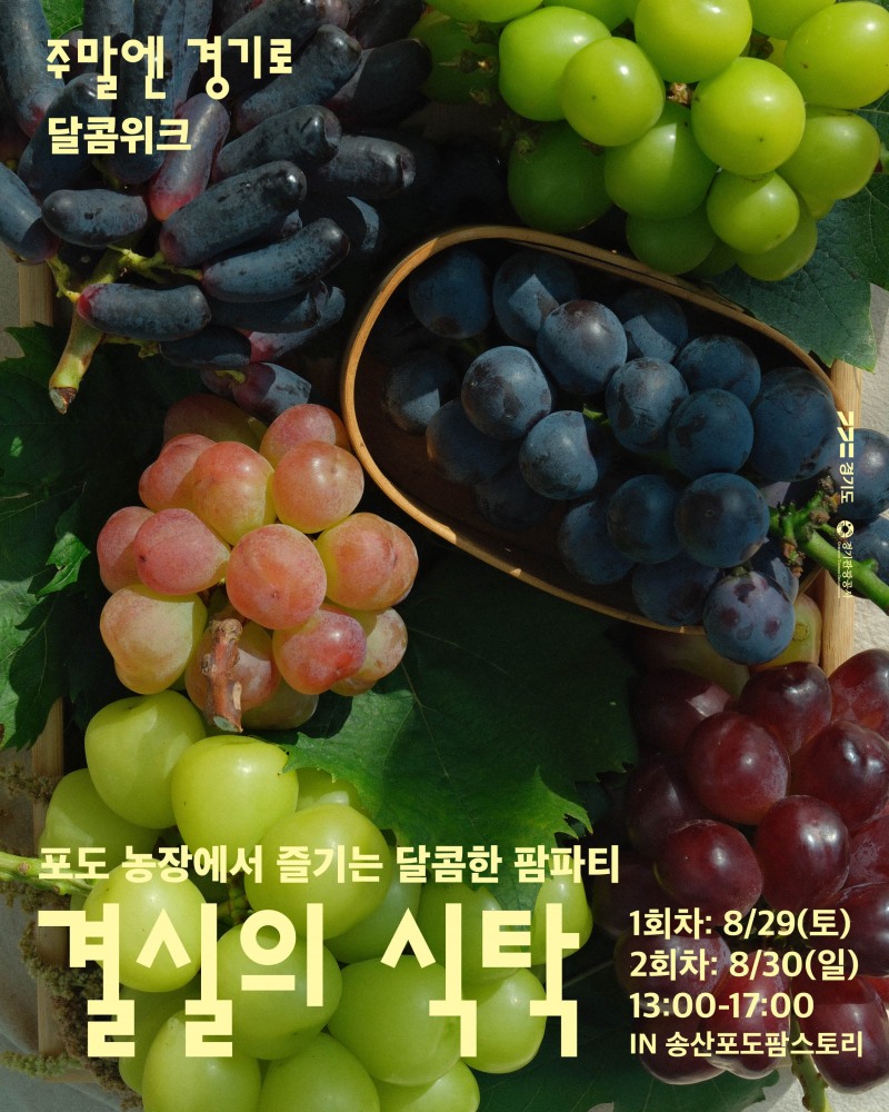 /경기관광공사