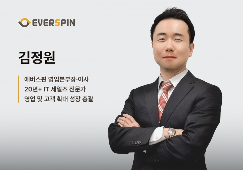 AI 사이버보안 에버스핀, 검증된 기술의 해외 확산으로 IPO 준비 탄력