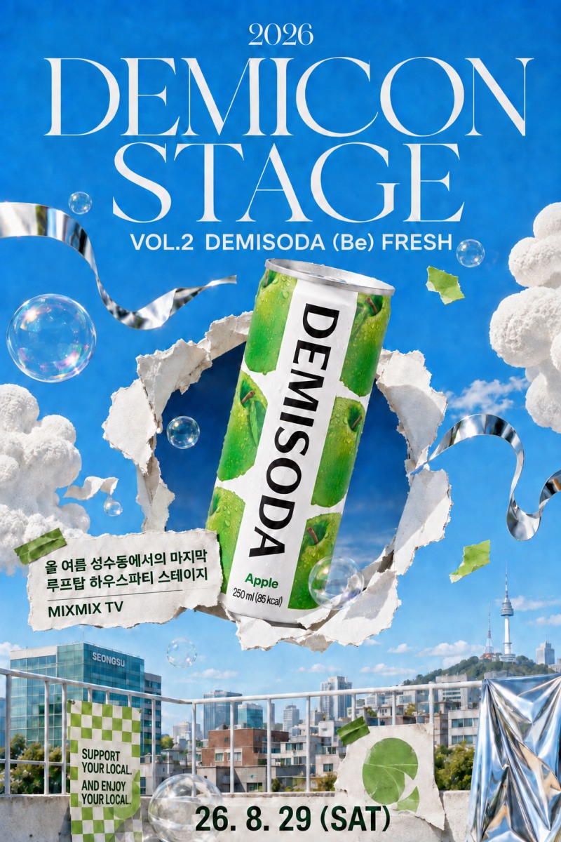 동아오츠카 데미소다, 내달 콘서트 기대감 UP…성수 '심심BAR’서 미니 콘서트