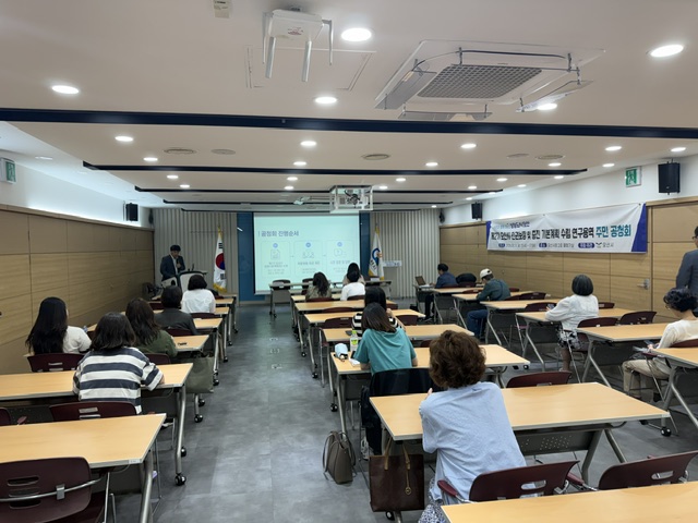 제2기 인권보장 및 증진 기본계획 공청회 모습. /오산시
