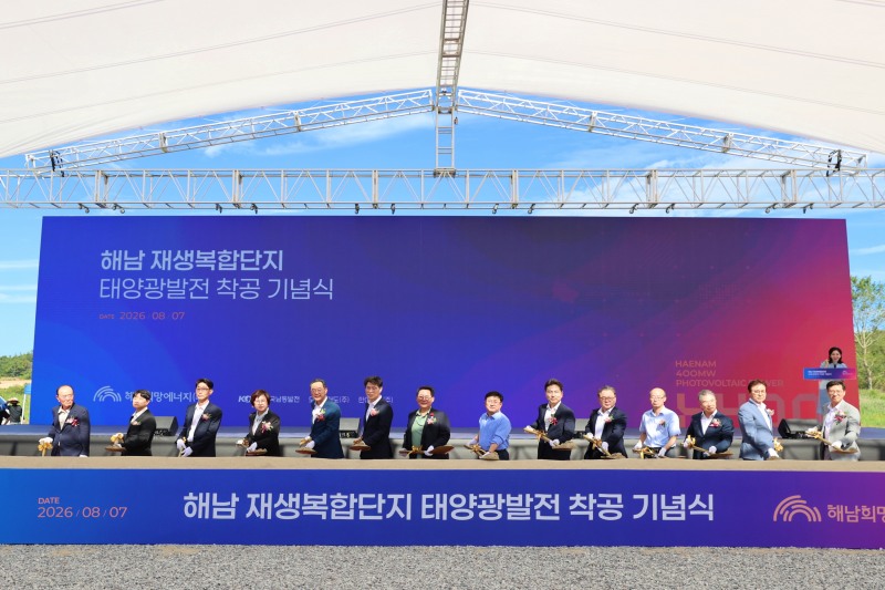 문내 혈도 태양광발전단지 착공식 (사진제공=해남군)
