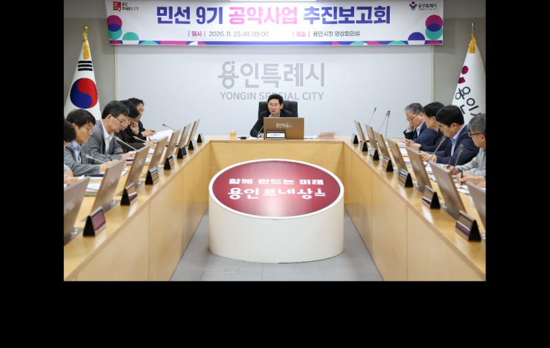 /용인시