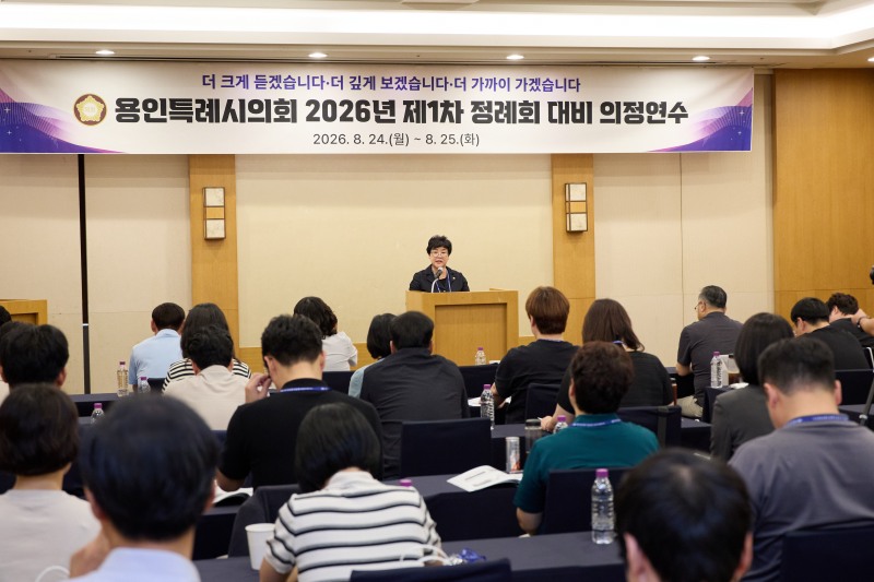 2026년 제1차 정례회 대비 의정연수에서 장정순 의장이 인사말을 전하고 있다./용인시의회