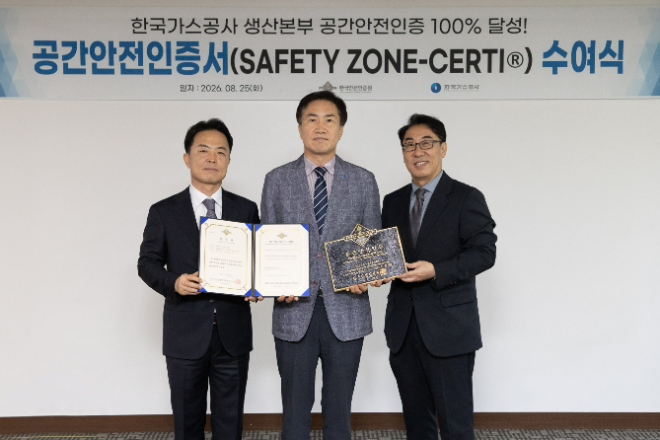 (왼쪽부터)윤상현 한국가스공사 생산운영본부 본부장, 이영재 한국가스공사 시설운영본부 본부장, 김대수 한국안전인증원 원장이 기념촬영을 하고 있다. / 이미지 = 한국가스공사