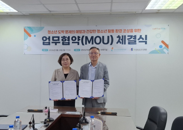 예방치유원, 청소년시설·스포츠 연계 도박 예방사업 추진