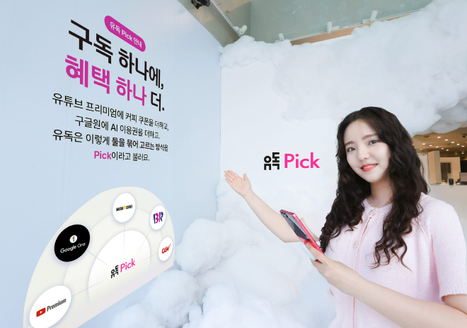 LG유플러스 직원이 '유독 Pick' 내용을 소개하고 있다. 사진=LG유플러스