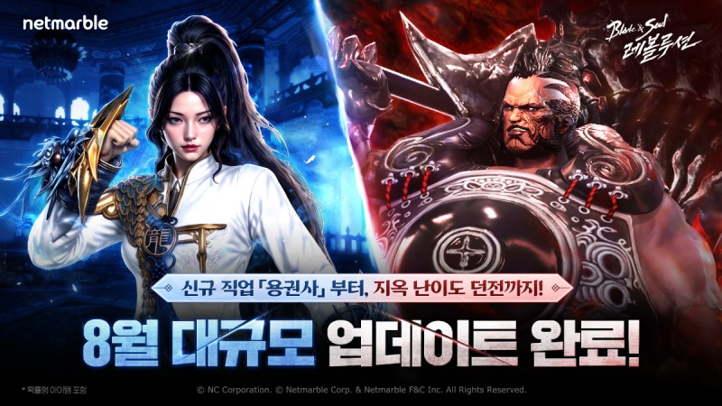 (제공=넷마블).