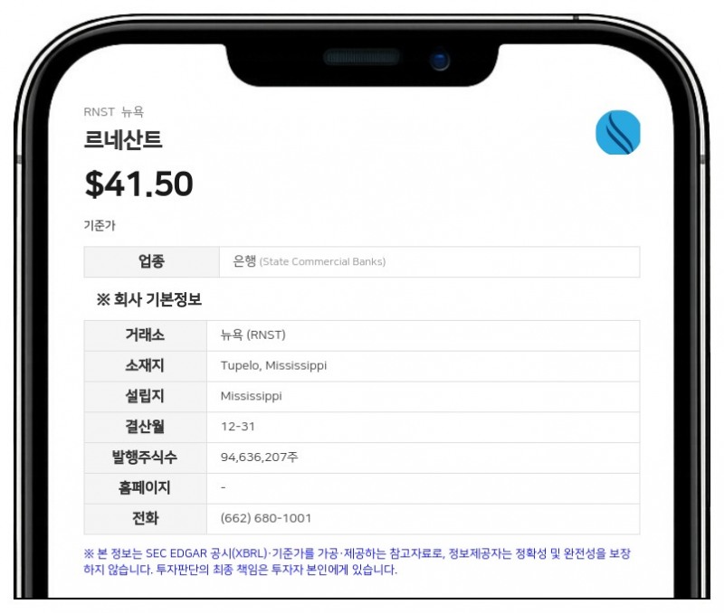 르네산트, 신임 CFO에 캐서린 밀러(Catherine Mealor) 선임…짐 메이브리는 은퇴 후 이사회 합류 예정